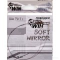 Поводок WIN никель-титан Soft Mirror мягкий  4кг 10см (2шт) TSM-04-10